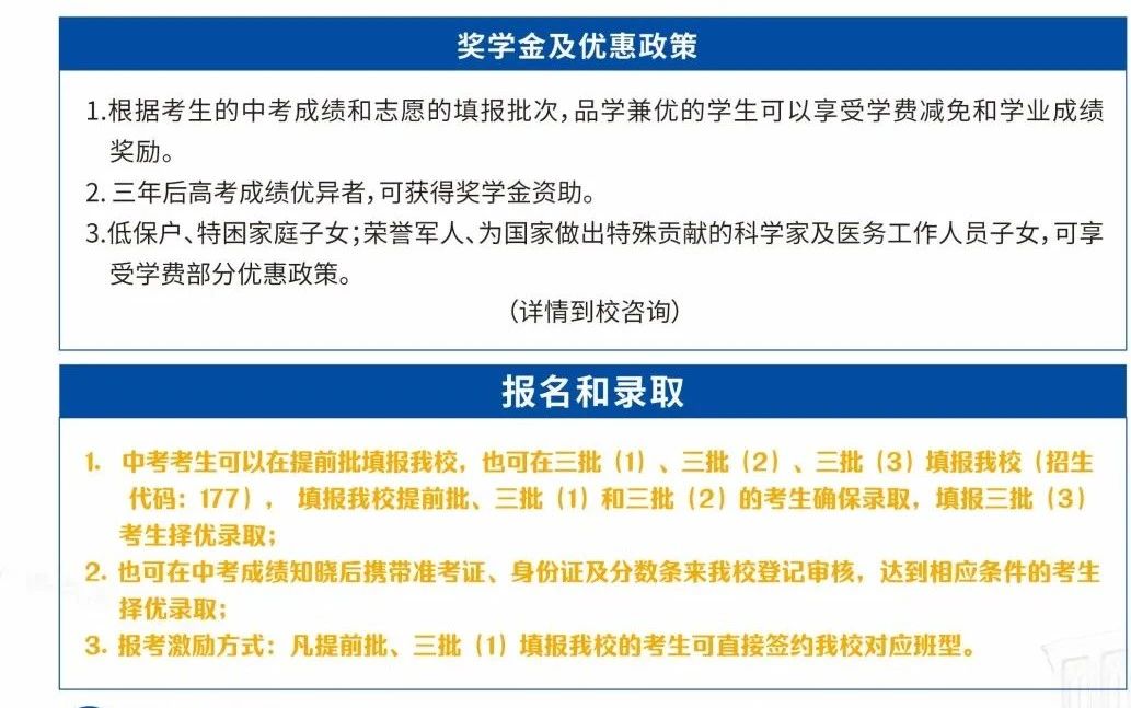武漢澳新高級中學2025年招生簡章！