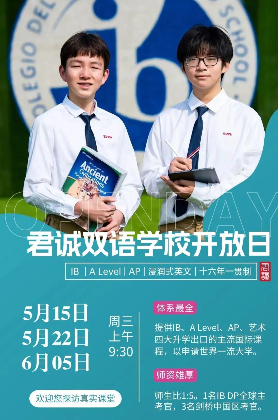 北京國(guó)際學(xué)校5月、6月開放日信息匯總！沉浸式體驗(yàn)國(guó)際教育