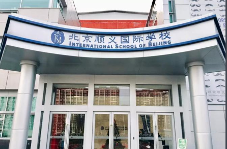 北京順義國(guó)際學(xué)校2023年學(xué)費(fèi)一年多少錢(qián)
