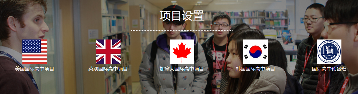 北京市新府學(xué)外國(guó)語(yǔ)學(xué)校有哪些項(xiàng)目
