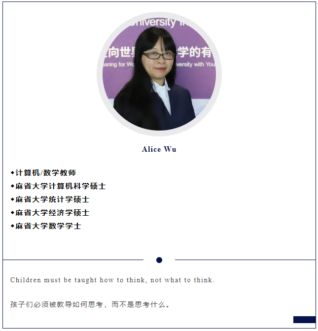 北京外國(guó)語(yǔ)大學(xué)國(guó)際課程中心--計(jì)算機(jī)/數(shù)學(xué)教師Alice ：我與A Level的故事