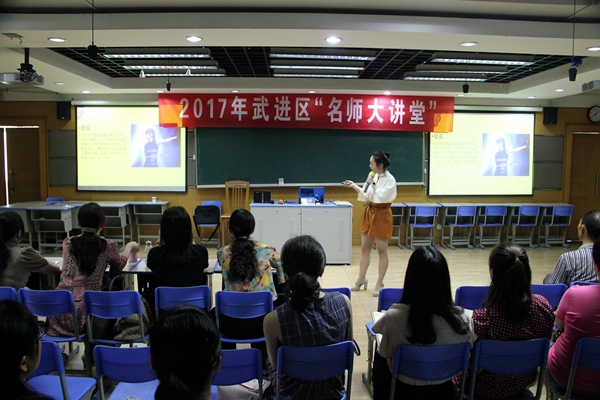 省前中國際分校嚴婷老師開設區“名師大講堂”舞蹈專題講座