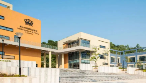 2023年佛山市諾德安達(dá)學(xué)校招生信息及學(xué)費
