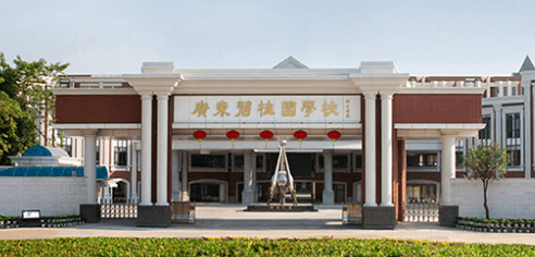 廣東碧桂園學(xué)校2023年招生信息及學(xué)費