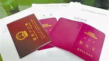 非京籍入讀北京國際學(xué)校需要辦理哪些證件？