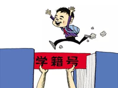 如果讀了國際學校，孩子的學籍該怎么辦？
