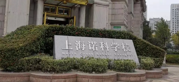 2020年上海諾科學(xué)校招生對象及入學(xué)考試時(shí)間