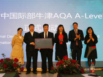 武漢六中國際部獲牛津AQA授權(quán)