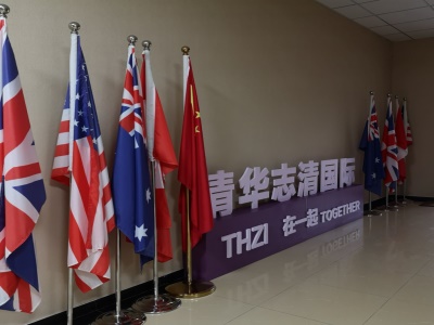 北京清華志清中學國際部課程優勢