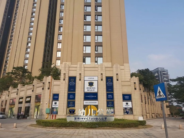 深圳這些雙語學校值得選擇，入讀時千萬注意這些！