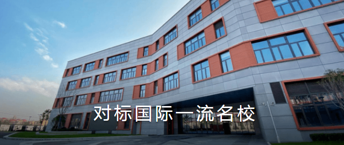 深圳六大國際學校入學條件匯總！