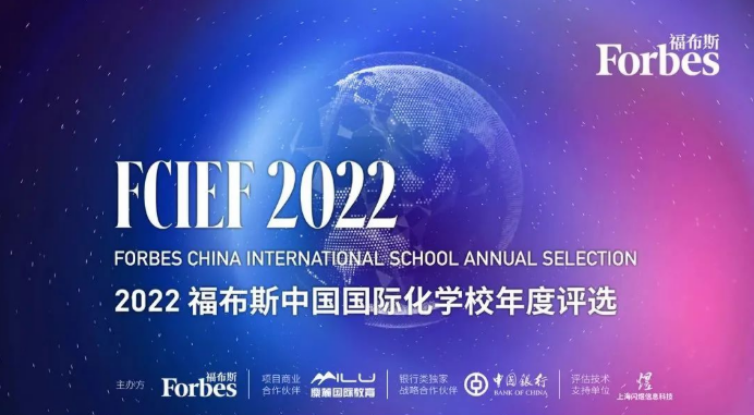 2022中國國際化學校出爐  上海13所學校上榜，包玉剛蟬聯榜首!