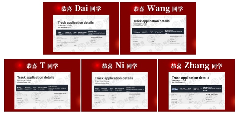 上?？茦驀H學校2023錄取喜訊：再獲5枚劍橋offer，牛劍錄取offer數(shù)已高達11封！