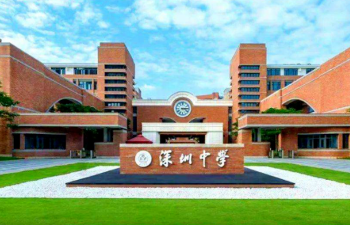 深圳中學實驗課程2023年學費是多少？
