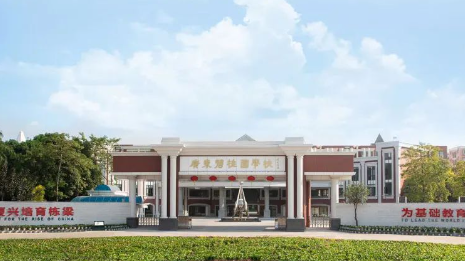 廣東碧桂園學(xué)校