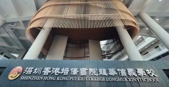 2024年香港培僑書院龍華信義學(xué)校招生學(xué)費信息介紹