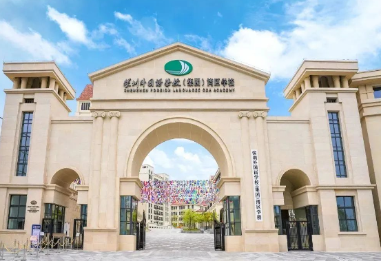 2024年深圳外國語學(xué)校（集團）灣區(qū)學(xué)校SGA招生學(xué)費是多少？