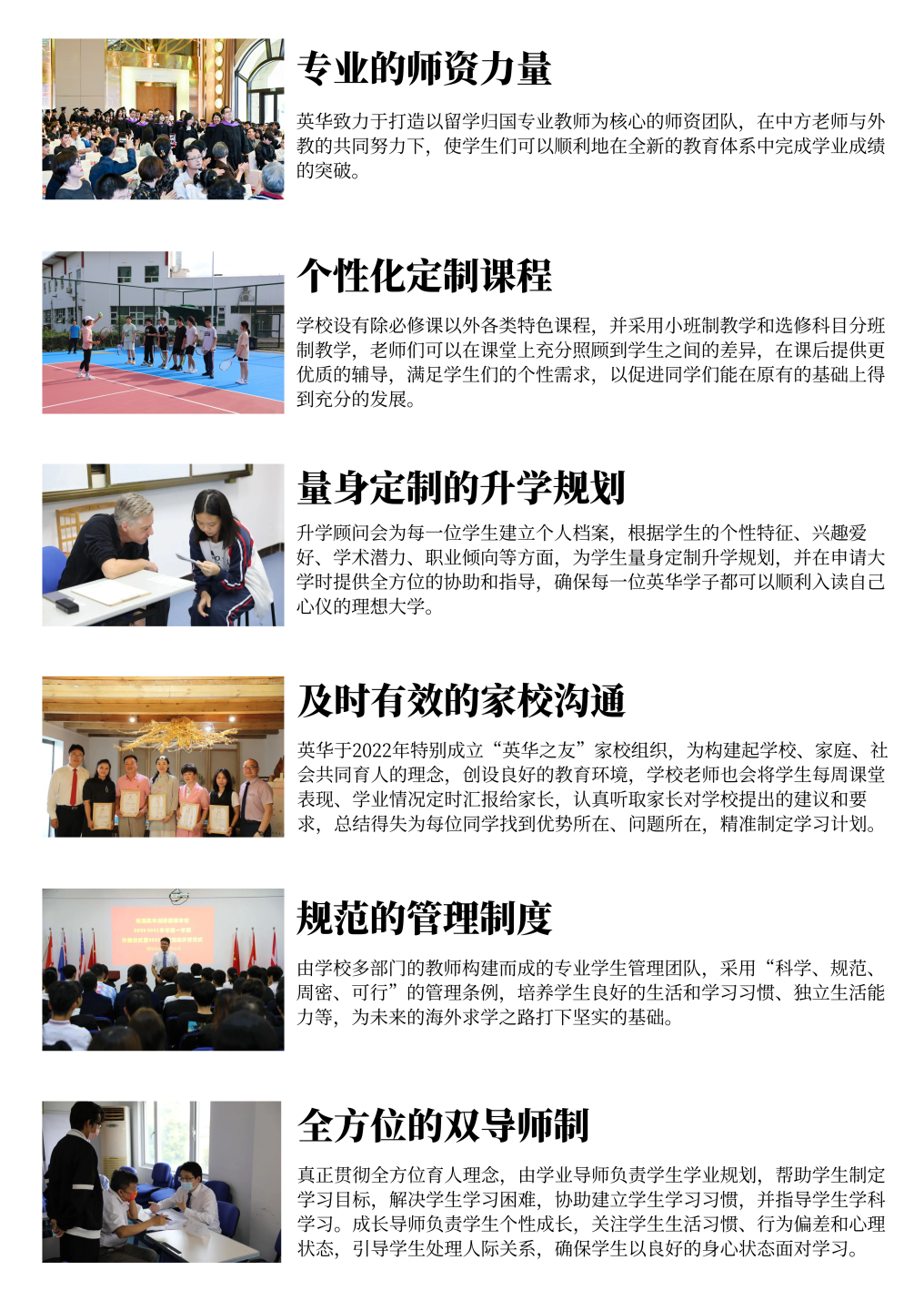 珠海英華2024學(xué)年秋季招生簡(jiǎn)章