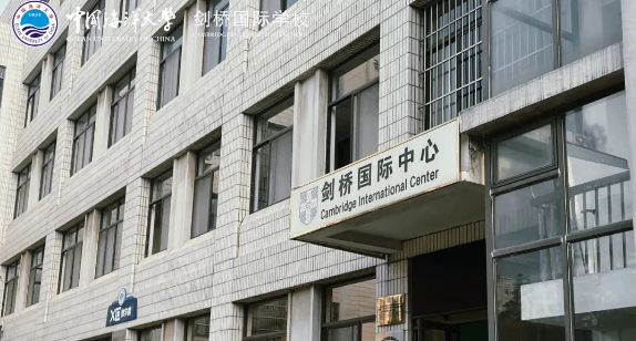青島海大劍橋2024年秋季招生簡章！學費9.8萬-16.8萬年！