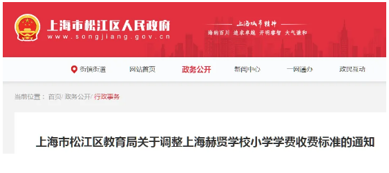 上海國際學校學費又上漲了！哪所學校漲幅最“良心”？