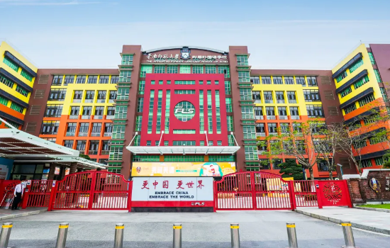 2025年華外同文外國語學校招生信息及學費參考