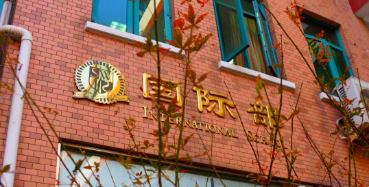2025年上海文來(lái)中學(xué)國(guó)際部招生時(shí)間和招生考試