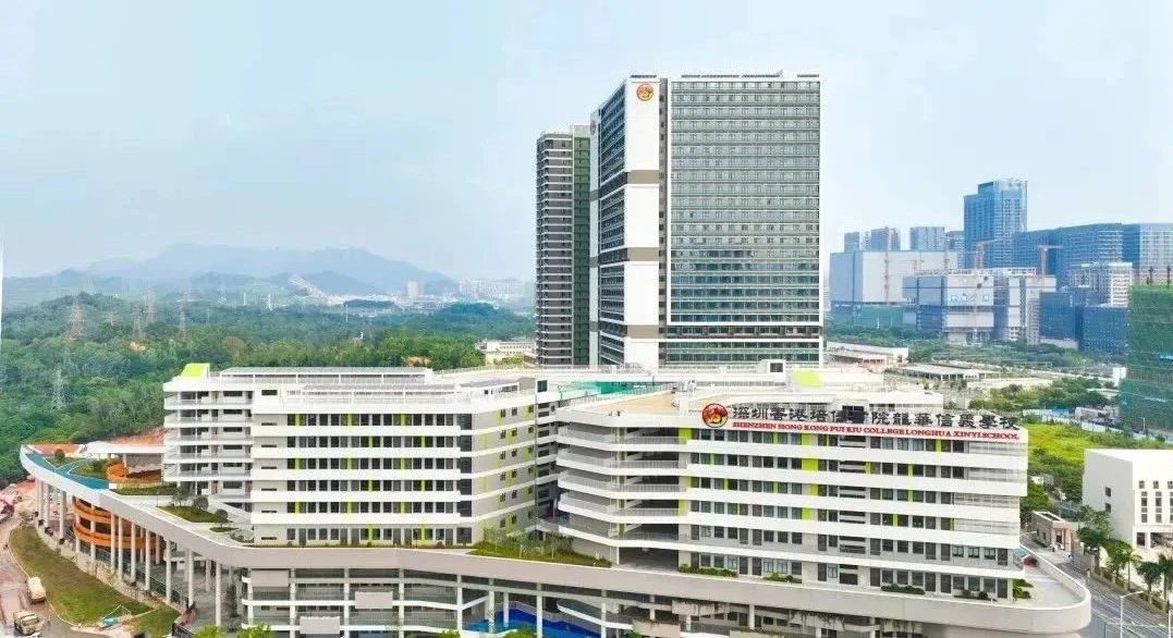 深圳培僑龍華信義學(xué)校
