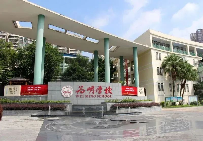 廣州為明學校國際部