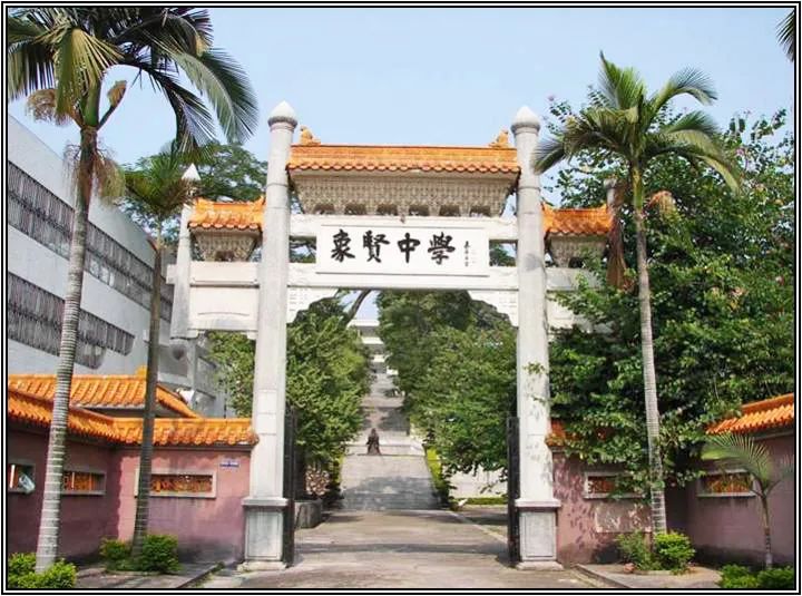 廣州象賢中學(xué)國(guó)際部介紹