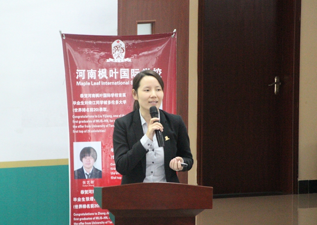 不忘初心 砥礪前行——記河南楓葉國(guó)際學(xué)校2017-2018開(kāi)學(xué)前總結(jié)會(huì)