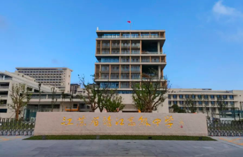 2023年江蘇省靖江高級中學國際部招生報名開始了！