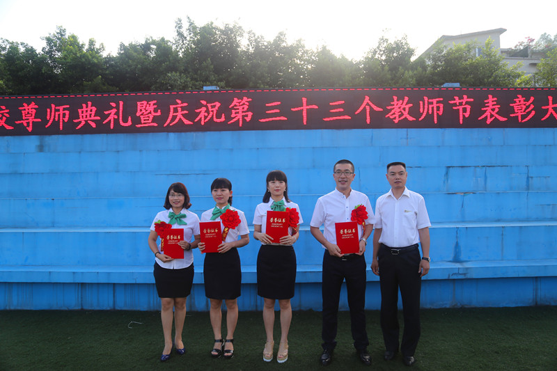 1市區優秀班主任、優秀教師、十佳教育管理者_副本.jpg
