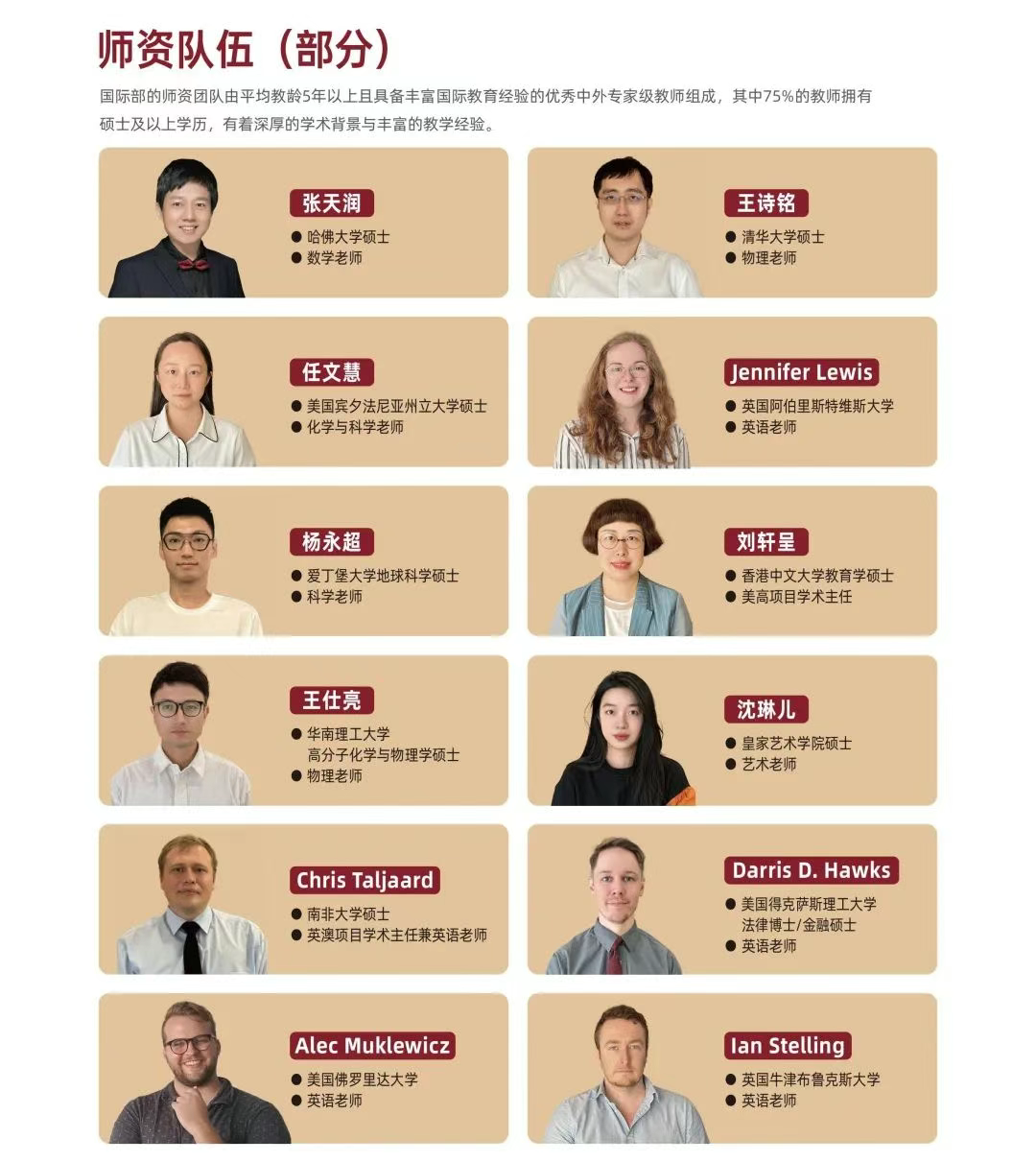 干貨！為什么選擇深圳市南山為明學(xué)校國(guó)際部？