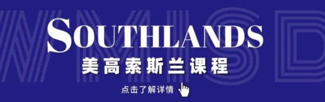 青島為明學(xué)校國際課程介紹