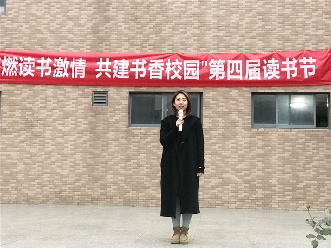 點燃讀書激情，共建書香校園——我校第四屆“讀書節(jié)”正式啟動