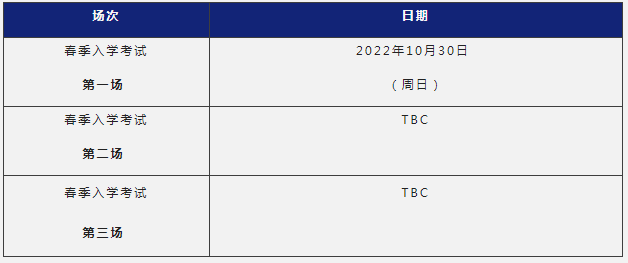 上海阿德科特學(xué)校2023年春季招生計劃