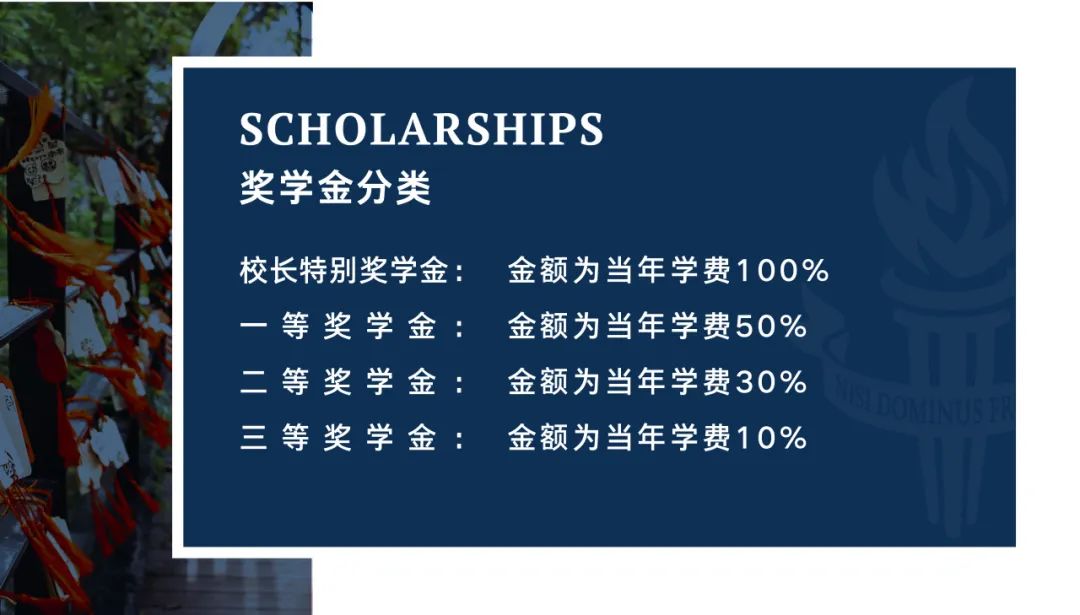 上海阿德科特學(xué)校2023中考直錄&獎學(xué)金申請通道開啟
