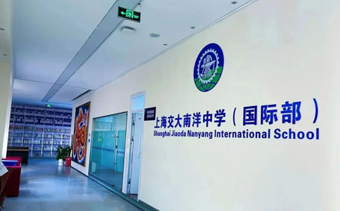 2024年上海交?南洋中學國際部招生信息介紹！