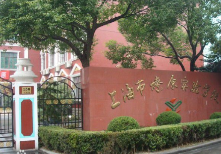 上海市燎原雙語(yǔ)學(xué)校學(xué)費(fèi)是多少？