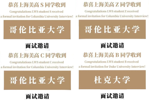 2023申請季上海美高學校offer喜訊來啦！