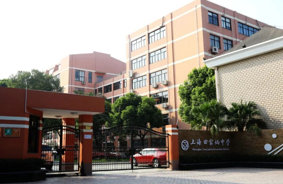 上海田家炳中學(xué)2024年高中部招生簡章