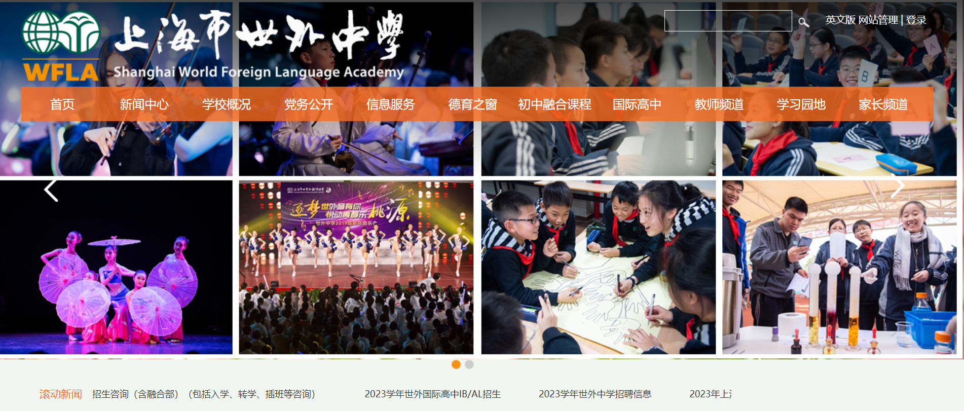 上海世界外國語中學怎么樣？評價如何？