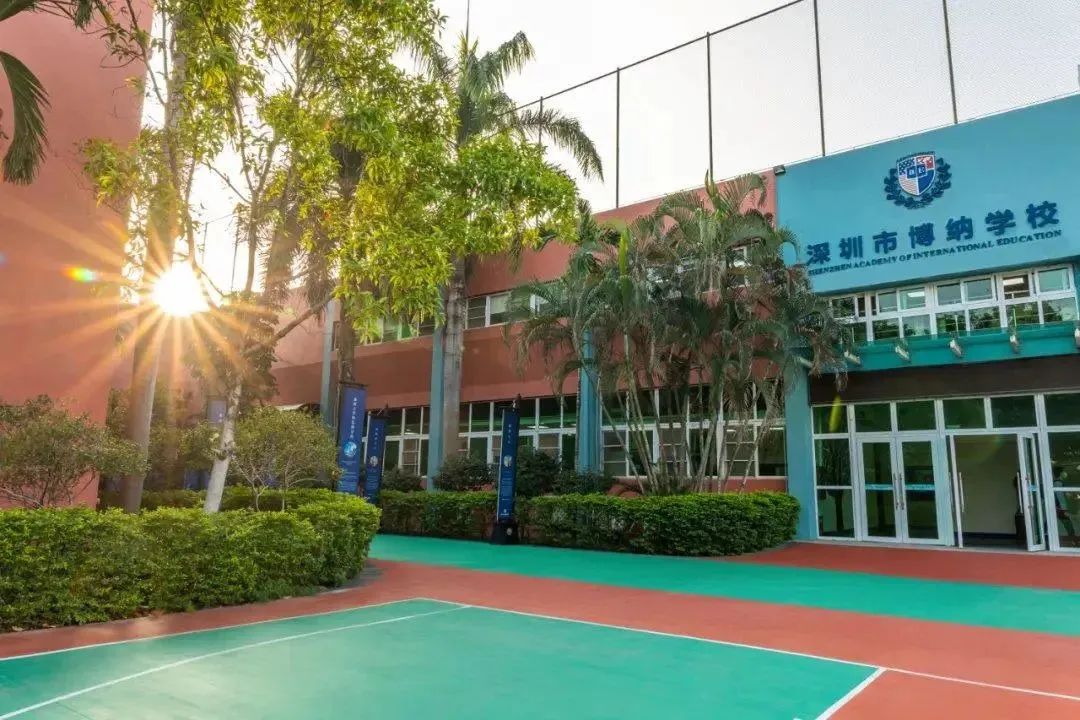 深圳博納學校