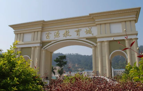 深圳富源國際學校怎么樣？