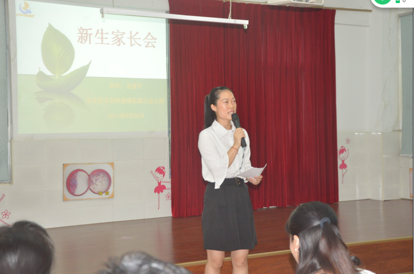 成長路上 有你有我|崛起三幼兒園新生家長會(huì)