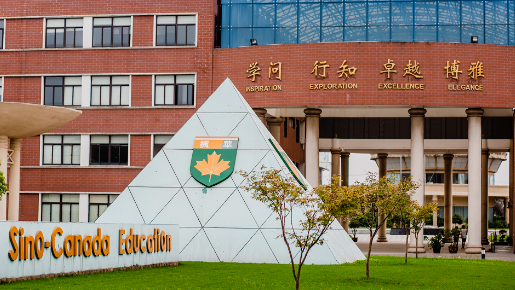 2024年蘇州楓華國際學(xué)校中日國際教育班招生簡章