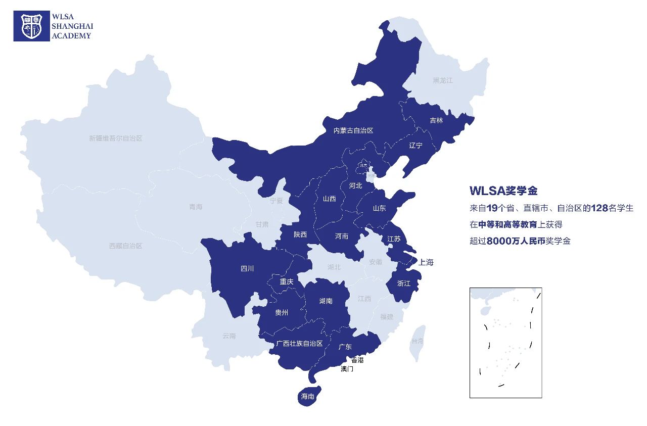 WLSA課程與獎(jiǎng)學(xué)金信息咨詢會(huì)(3月16日)