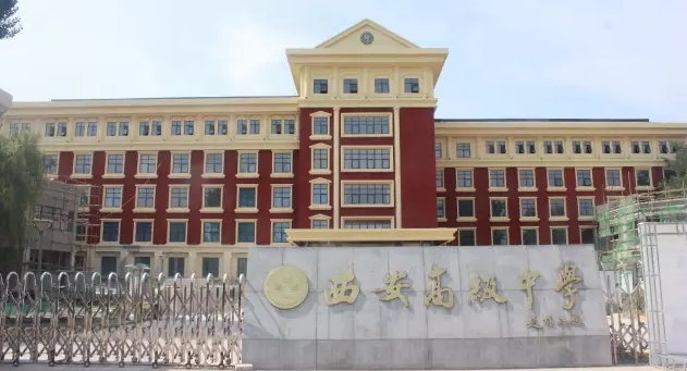 西安博愛國際學(xué)校招生入學(xué)