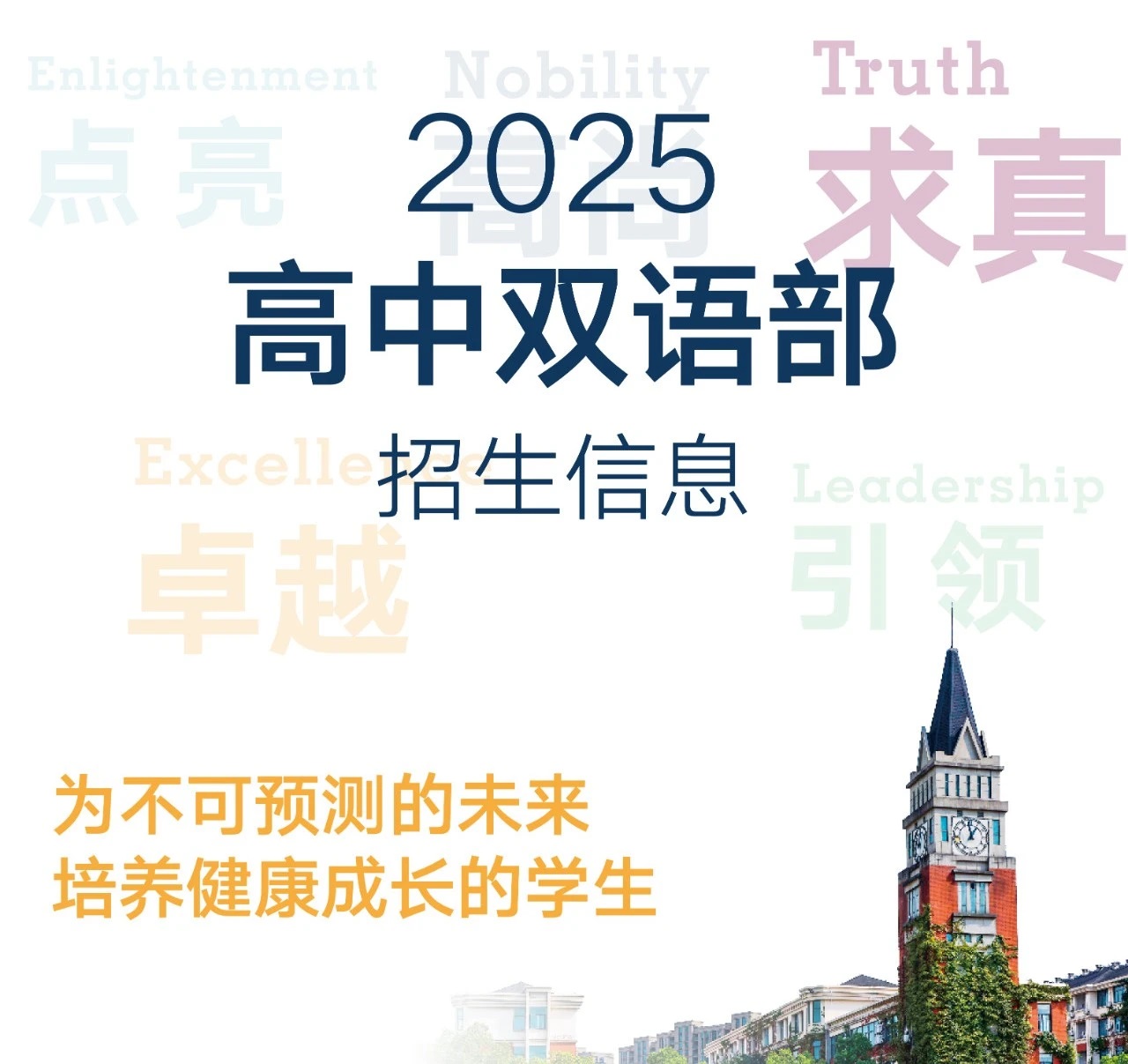 杭州英特外國(guó)語(yǔ)學(xué)校日語(yǔ)班2025年招生簡(jiǎn)章！
