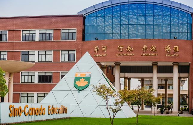 中加楓華國際學?！ぶ腥瞻?025年招生簡章！